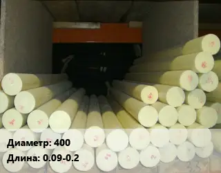 Капролон стержень 400 L=0.09-0.2